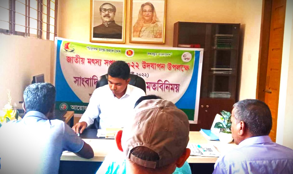 বাহুবলে সাংবাদিকবৃন্দের সাথে মৎস্য কর্মকর্তার মতবিনিময়