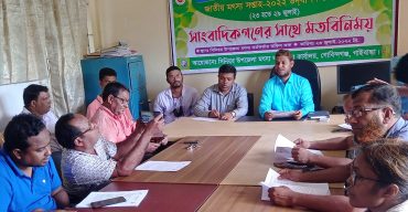 গোবিন্দগঞ্জে জাতীয় মৎস্য সপ্তাহ উপলক্ষে সাংবাদিকদের সাথে মতবিনিময়