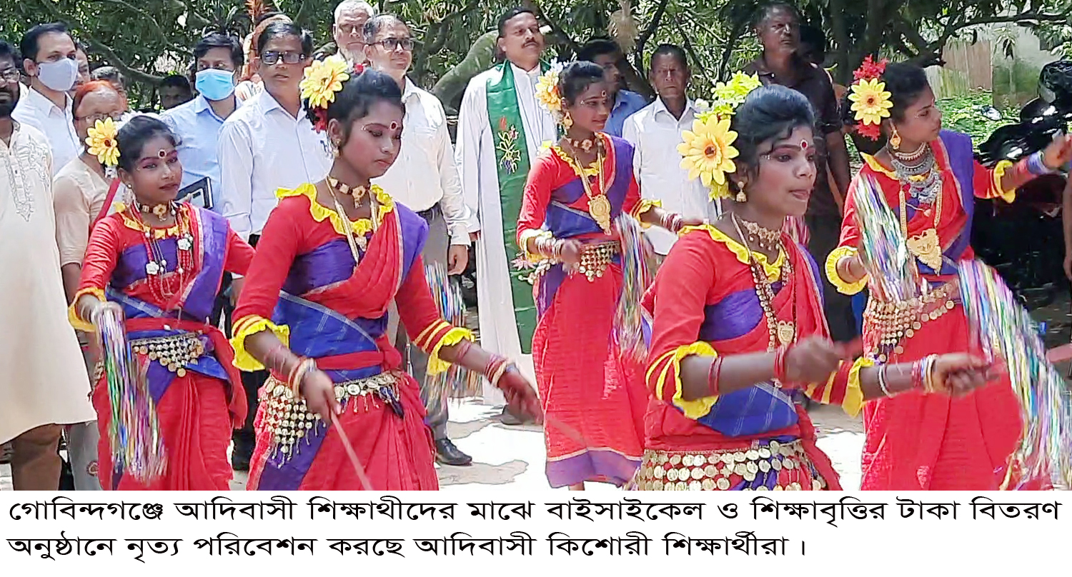 গোবিন্দগঞ্জে আদিবাসী শিক্ষার্থীদের মাঝে বাইসাইকেল ও শিক্ষাবৃত্তির টাকা বিতরণ