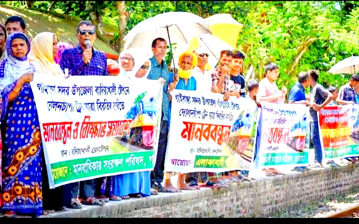 গাইবান্ধায় দোলনচাঁপা ট্রেন যাত্রা বিরতির দাবিতে মানববন্ধন