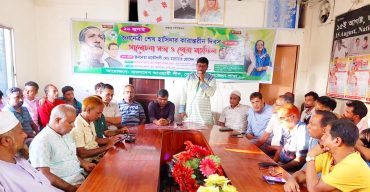 শেখ হাসিনার কারা বন্দি দিবস উপলক্ষে আলোচনা সভা