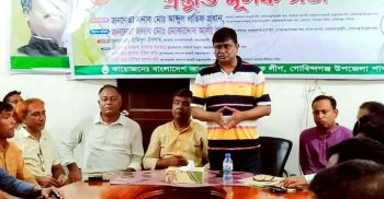আওয়ামী স্বেচ্ছাসেবকলীগের ২৮ তম প্রতিষ্ঠাতা বার্ষিকী সফল করার লক্ষে প্রস্তুতিমূলক সভা