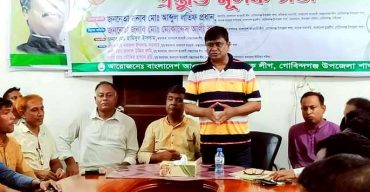 আওয়ামী স্বেচ্ছাসেবকলীগের ২৮ তম প্রতিষ্ঠাতা বার্ষিকী সফল করার লক্ষে প্রস্তুতিমূলক সভা