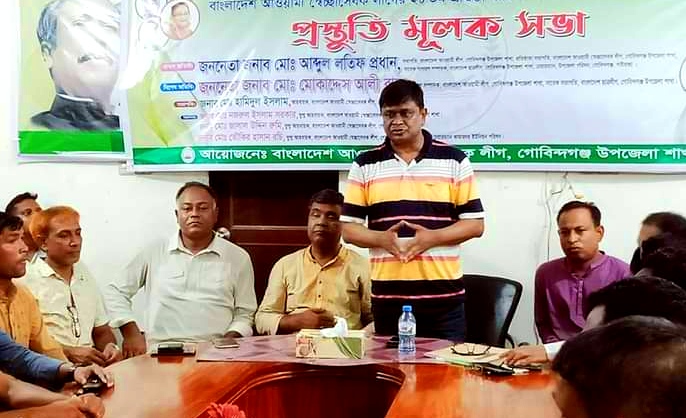 আওয়ামী স্বেচ্ছাসেবকলীগের ২৮ তম প্রতিষ্ঠাতা বার্ষিকী সফল করার লক্ষে প্রস্তুতিমূলক সভা