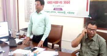 পলাশবাড়ীতে জাতীয় পাবলিক সার্ভিস দিবসে আলোচনা সভা