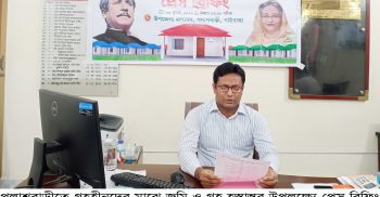 পলাশবাড়ীতে গৃহহীনদের মাঝে জমি ও গৃহ হস্তান্তর উপলক্ষ্যে প্রেস ব্রিফিং