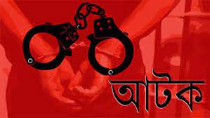 অনৈতিক কাজে জড়িত থাকায় আবাসিক হোটেল থেকে আটক ৮