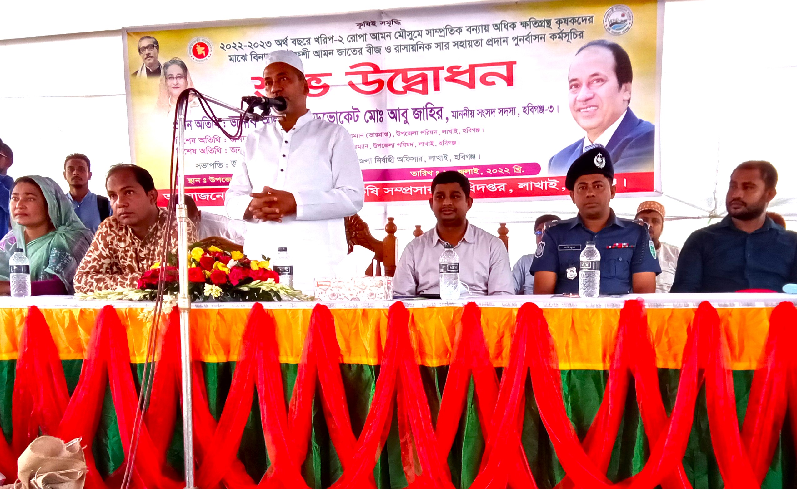 লাখাইয়ে বন্যায় ক্ষতিগ্রস্ত কৃষকদের মাঝে বিনামূল্যে সার-বীজ সহায়তার উদ্বোধন