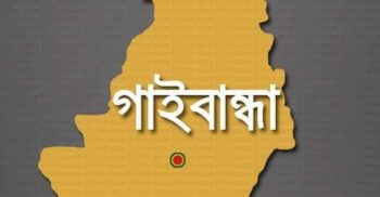 গোবিন্দগঞ্জে বিদ্যুতায়িত হয়ে শিশুর মৃত্যু