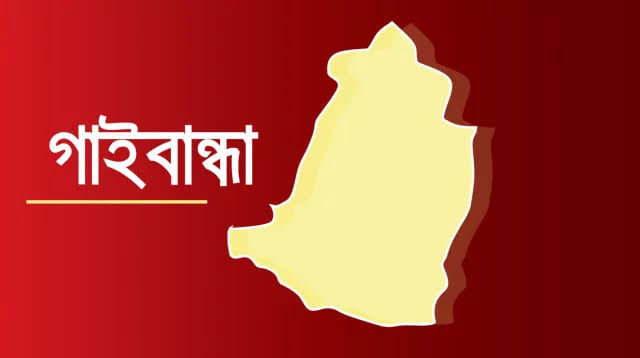 পলাশবাড়ীর উত্তর সুলতানপুর বাড়াইপাড়া সরকারি প্রাথমিক বিদ্যালয়ে ক্লাস না নেওয়ার অভিযোগ