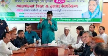 গোবিন্দগঞ্জ উপজেলা আওয়ামী লীগের উদ্যােগে বঙ্গমাতা বেগম ফজিলাতুন্নেছা মুজিবের জন্ম বার্ষিকী পালিত