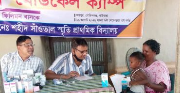 শেখ মুজিবুর রহমানের ৪৭তম শাহাদত বার্ষিকী উপলক্ষে সাঁওতাল শিশুদের জন্য ফ্রি মেডিকেল ক্যাম্প ও ওষুধ বিতরণ