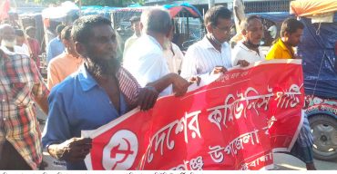 নিত্যপণ্যের দাম বৃদ্ধির প্রতিবাদে হরতাল সফল করতে গোবিন্দগঞ্জে বিক্ষোভ