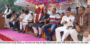 বঙ্গবন্ধুর শাহাদাত বার্ষিকী উপলক্ষে দোয়া ও আলোচনা সভা