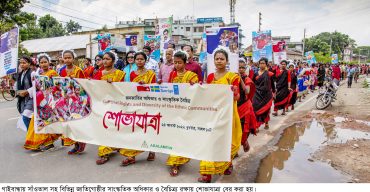 সাঁওতাল সহ বিভিন্ন জাতিগোষ্ঠীর সাংস্কৃতিক অধিকার ও বৈচিত্র্য রক্ষায় শোভাযাত্রা, আলোচনা ও সাংস্কৃতিক উৎসব