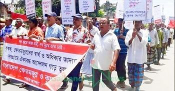 সার ও জ্বালানি তেলের মূল্যবৃদ্ধির প্রতিবাদে গাইবান্ধায় ক্ষেতমজুর ও কৃষক সংগঠনের বিক্ষোভ
