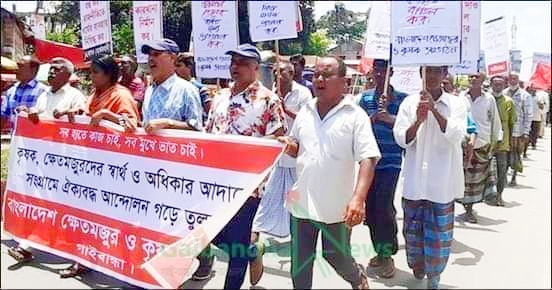 সার ও জ্বালানি তেলের মূল্যবৃদ্ধির প্রতিবাদে গাইবান্ধায় ক্ষেতমজুর ও কৃষক সংগঠনের বিক্ষোভ 