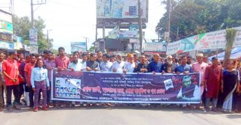 পলাশবাড়ী উপজেলা আওয়ামীলীগের আয়োজনে শোক র্যালী, আলোচনা সভা ও দোয়া মাহফিল