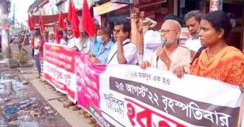 অর্ধ দিবস হরতাল সফল করতে পলাশবাড়ীতে বাম গণতান্ত্রিক জোটের পথসভা