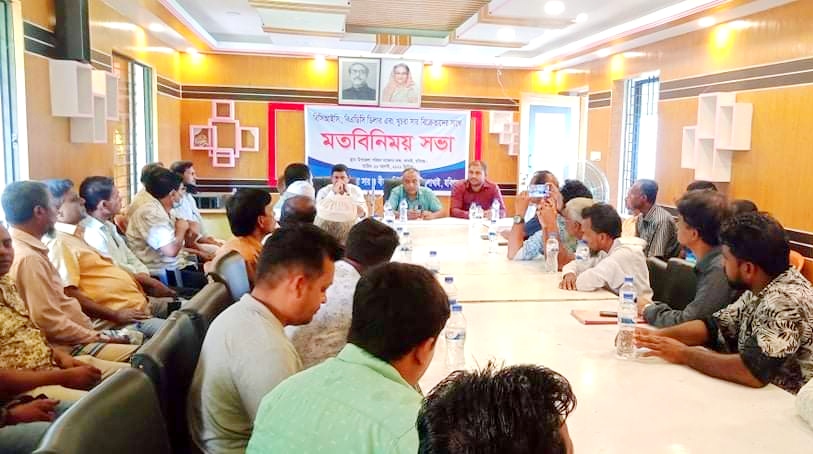 লাখাইয়ে সার ও বীজ মনিটরিং ডিলারদের সঙ্গে মতবিনিময়