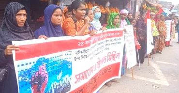 রাষ্ট্রীয়ভাবে নারী নির্যাতন প্রতিরোধ দিবস ঘোষণার দাবীতে গাইবান্ধায় নারীমুক্তি কেন্দ্রের সমাবেশ-বিক্ষোভ 
