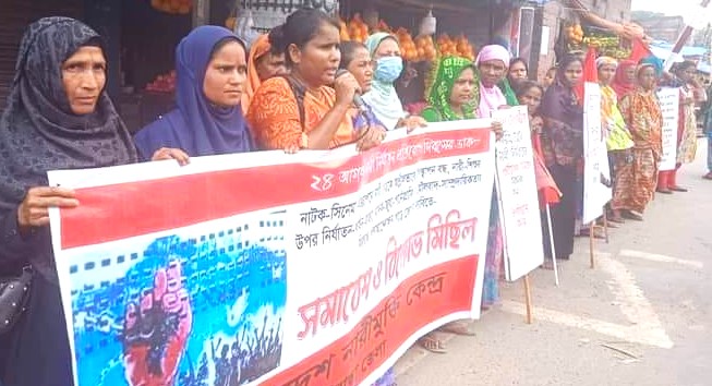 রাষ্ট্রীয়ভাবে নারী নির্যাতন প্রতিরোধ দিবস ঘোষণার দাবীতে গাইবান্ধায় নারীমুক্তি কেন্দ্রের সমাবেশ-বিক্ষোভ 