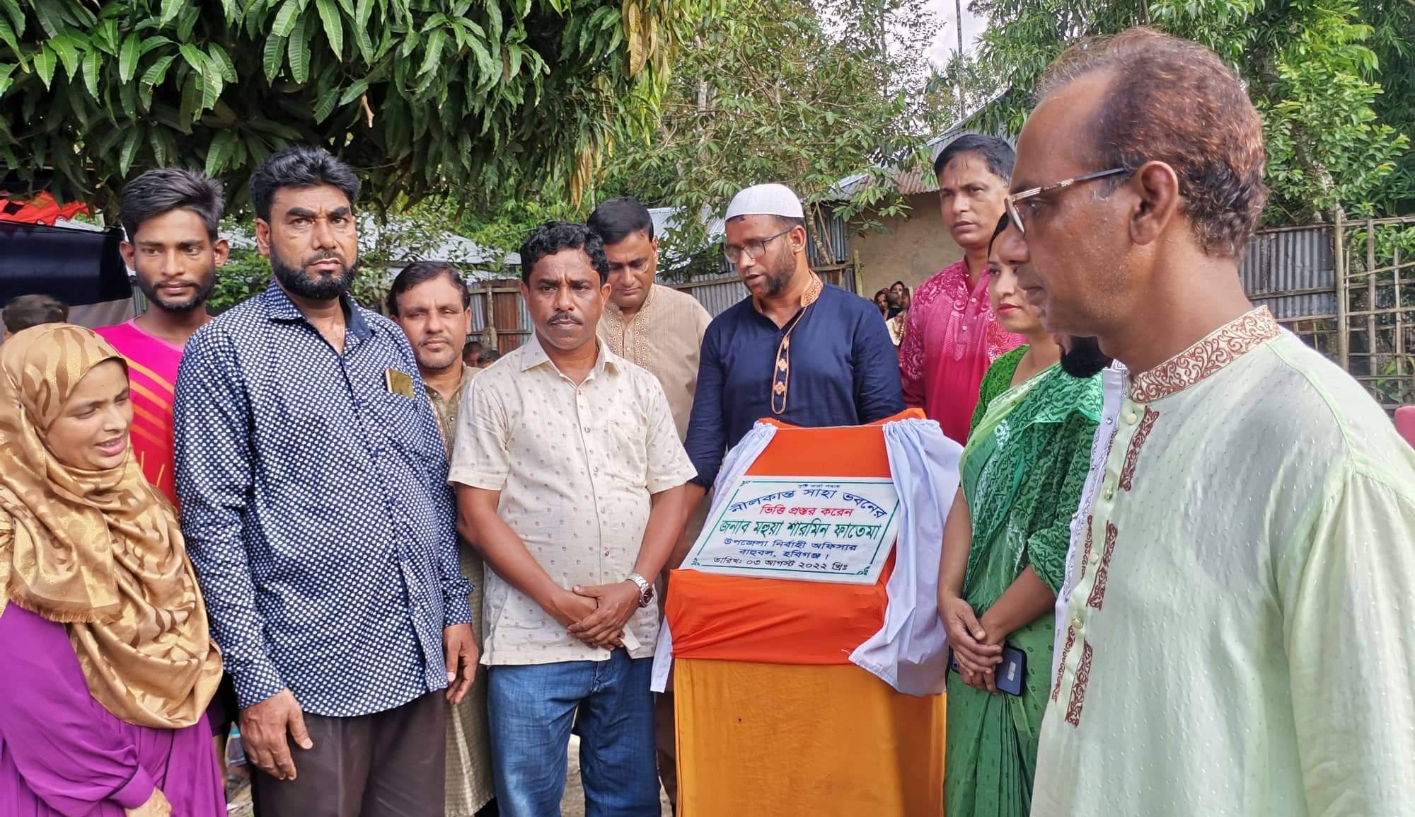 বাহুবলে শিশু কল্যাণ বিদ্যালয়ে নীলকান্ত সাহা ভবনের ভিত্তিপ্রস্তর স্থাপন