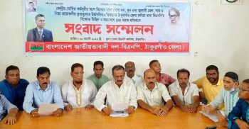 ঠাকুরগাঁওয়ে বিএনপির বিক্ষোভ- সমাবেশে ১৪৪ ধারার প্রতিবাদে সংবাদ সম্মেলন