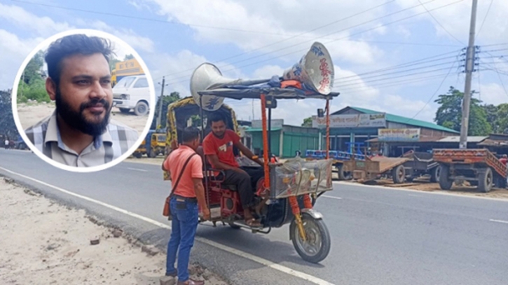 কুড়িয়ে পাওয়া টাকা ফেরত দিতে মাইকিং
