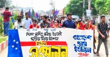 গাইবান্ধায় ছাত্র ইউনিয়নের ২৭ তম সম্মেলন