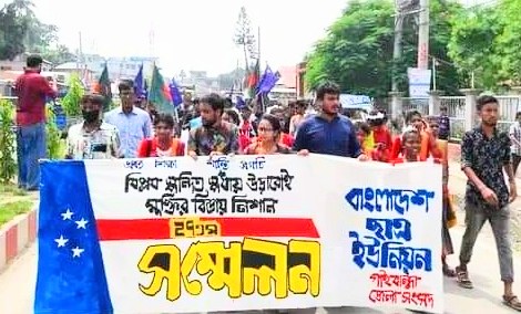 গাইবান্ধায় ছাত্র ইউনিয়নের ২৭ তম সম্মেলন