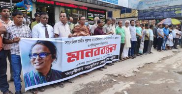 হবিগঞ্জে সাংবাদিকদের ওপর হামলার বিচার দাবিতে ব্রাহ্মণবাড়িয়ায় মানববন্ধন