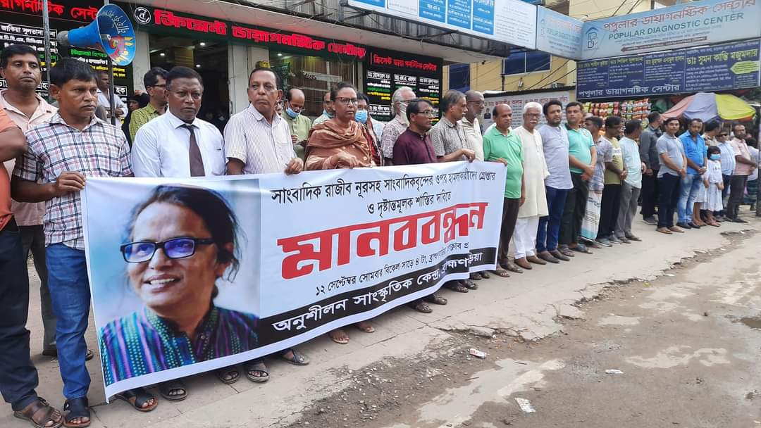 হবিগঞ্জে সাংবাদিকদের ওপর হামলার বিচার দাবিতে ব্রাহ্মণবাড়িয়ায় মানববন্ধন