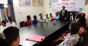 পরিবেশ রক্ষায় সামাজিক বনায়ন বিষয়ক মতবিনিময় সভা