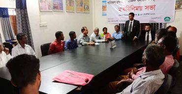 পরিবেশ রক্ষায় সামাজিক বনায়ন বিষয়ক মতবিনিময় সভা