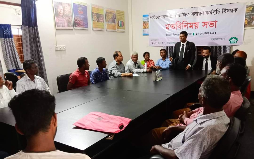 পরিবেশ রক্ষায় সামাজিক বনায়ন বিষয়ক মতবিনিময় সভা