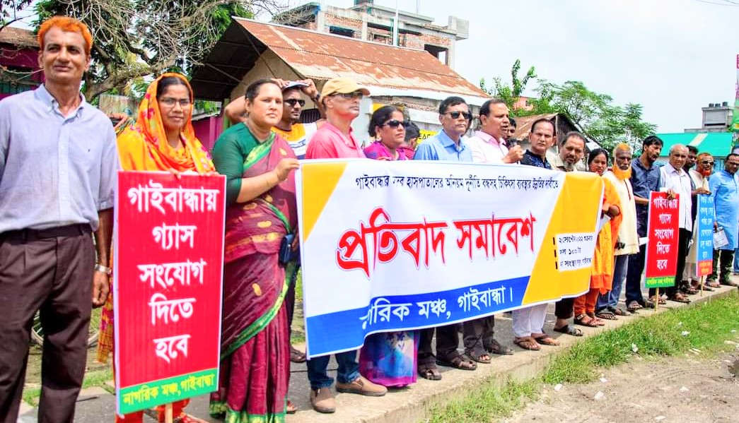 গাইবান্ধা সদর হাসপাতালের অনিয়ম দুর্নীতি বন্ধসহ চিকিৎসা ব্যবস্থার উন্নতির দাবি