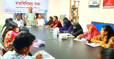 “গুজব ও কুতথ্য প্রতিরোধে যুবসমাজের করণীয়”  শীর্ষক মতবিনিময় সভা