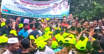 কেন্দ্রীয় কর্মসূচির অংশ হিসাবে লাখাইয়ে বিএনপির বিক্ষোভ-সমাবেশ