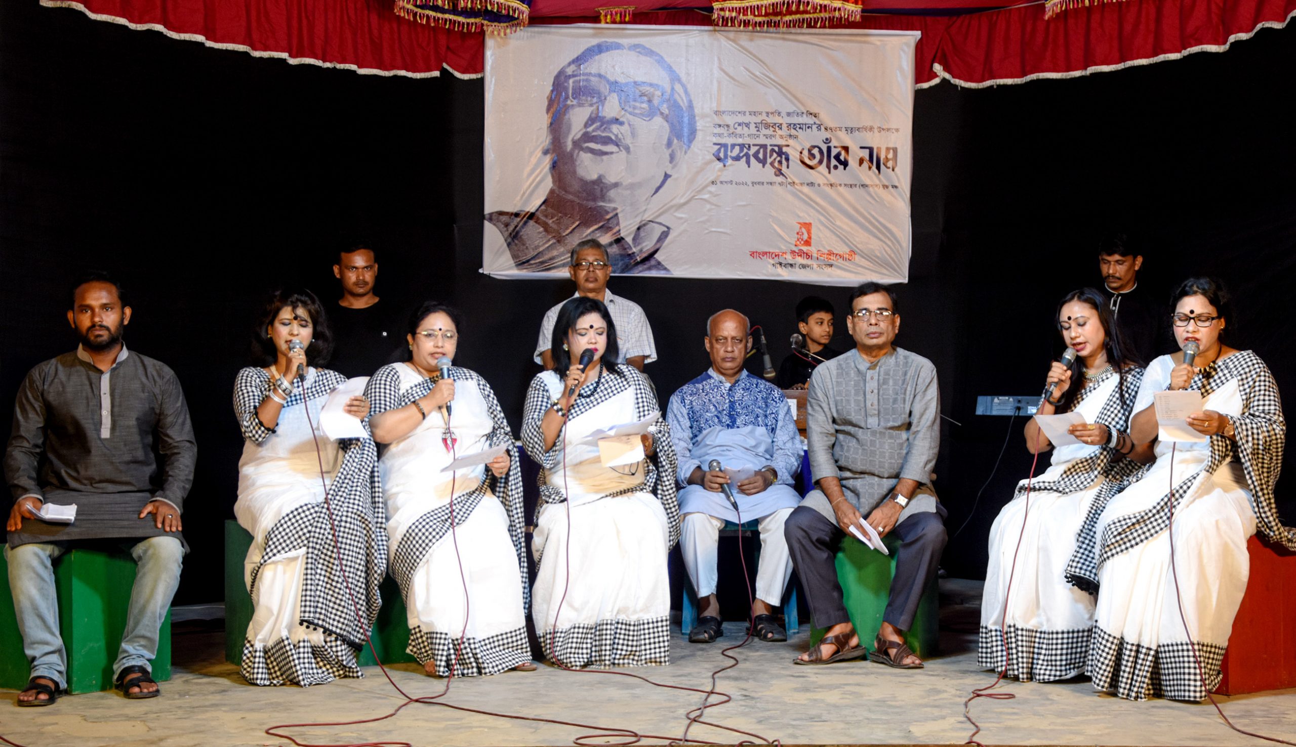 গাইবান্ধায় কথা কবিতা গানে বঙ্গবন্ধুকে স্মরণ করল উদীচী