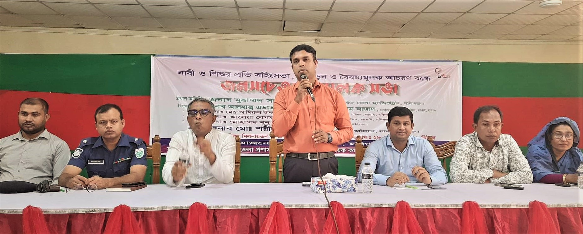 লাখাইয়ে নারী ও শিশুর প্রতি সহিংসতা ও নিপীড়ন বন্ধে আলোচনা সভা