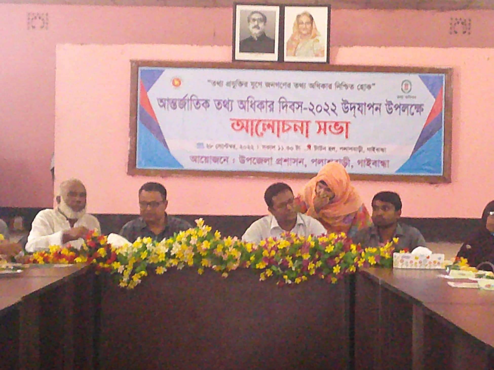 পলাশবাড়ীতে আন্তর্জাতিক তথ্য অধিকার দিবস পালিত