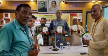 লাখাইয়ে “বঙ্গবন্ধু ও বঙ্গভূমি” কাব্য গ্রন্থের মোড়ক উন্মোচন