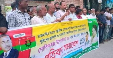গোবিন্দগঞ্জে বিএনপির প্রতিবাদ সমাবেশ 