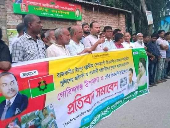 গোবিন্দগঞ্জে বিএনপির প্রতিবাদ সমাবেশ 