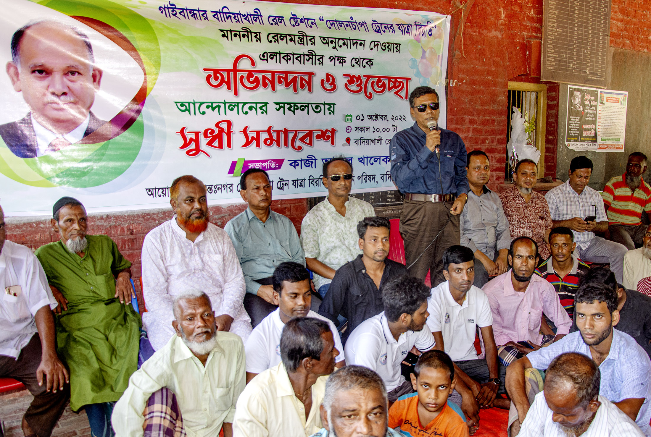 গাইবান্ধার বাদিয়াখালী রেল স্টেশনে দোলনচাঁপা ট্রেনের যাত্রা বিরতিতে সুধী সমাবেশ ও দোয়া মাহফিল