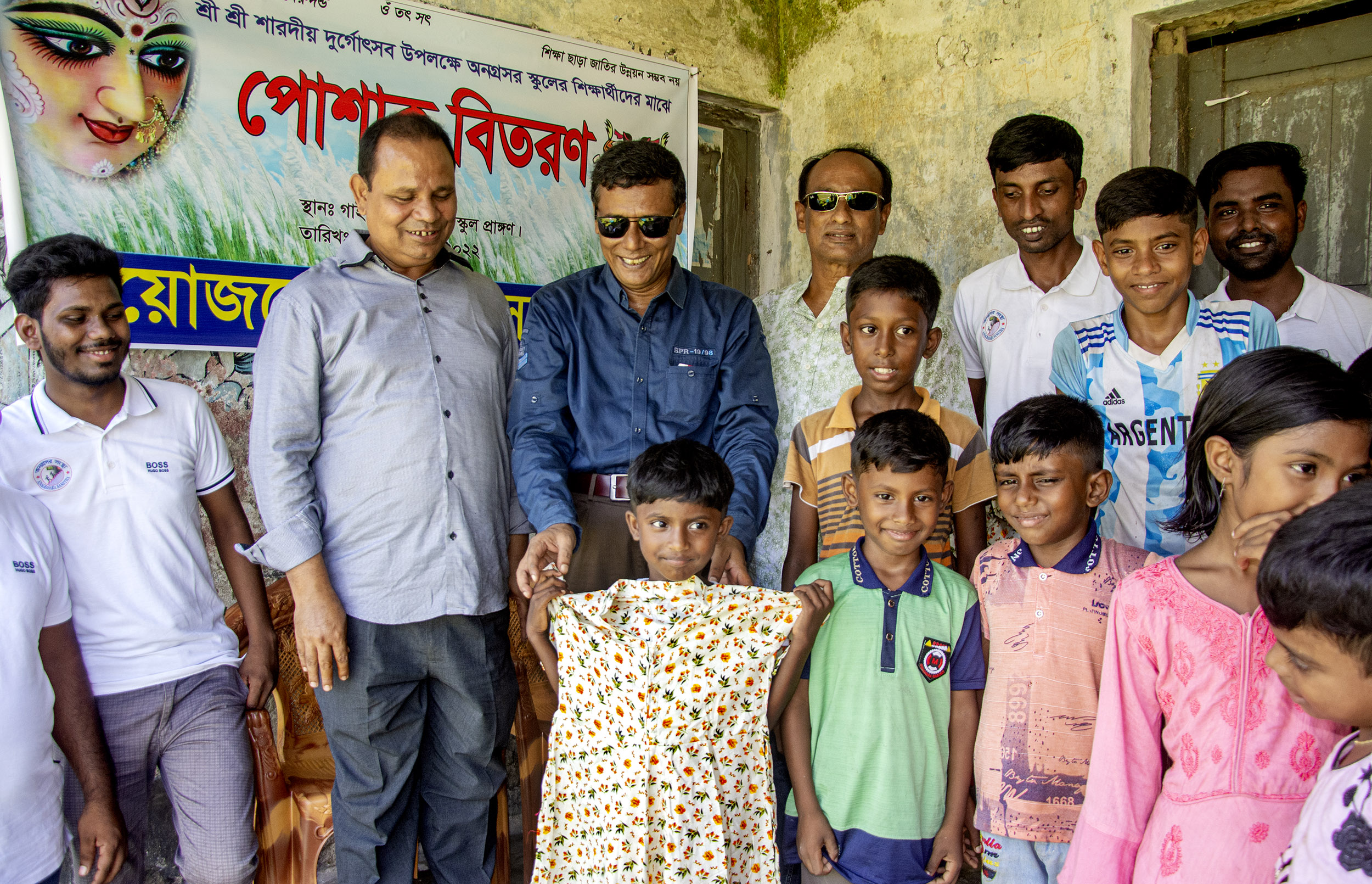 শারদীয় দূর্গাপূজা উপলক্ষে অনগ্রস স্কুলের আয়োজনে দলিত  শিশুদের মাঝে বস্ত্র বিতরণ