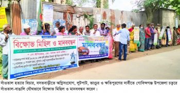 গোবিন্দগঞ্জে আলোচিত সাঁওতাল হত্যা মামলার নারাজির ওপর শুনানি ফের পেছাল