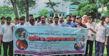 লাখাইয়ে আন্তর্জাতিক দুর্যোগ প্রশমন দিবসে বর্ণাঢ্য র্যালী ও আলোচনা সভা
