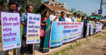 গাইবান্ধায় বুদ্ধি প্রতিবন্ধী রবিদাস তরুণী ধর্ষণের আসামীদের গ্রেপ্তারের দাবীতে মানববন্ধন 